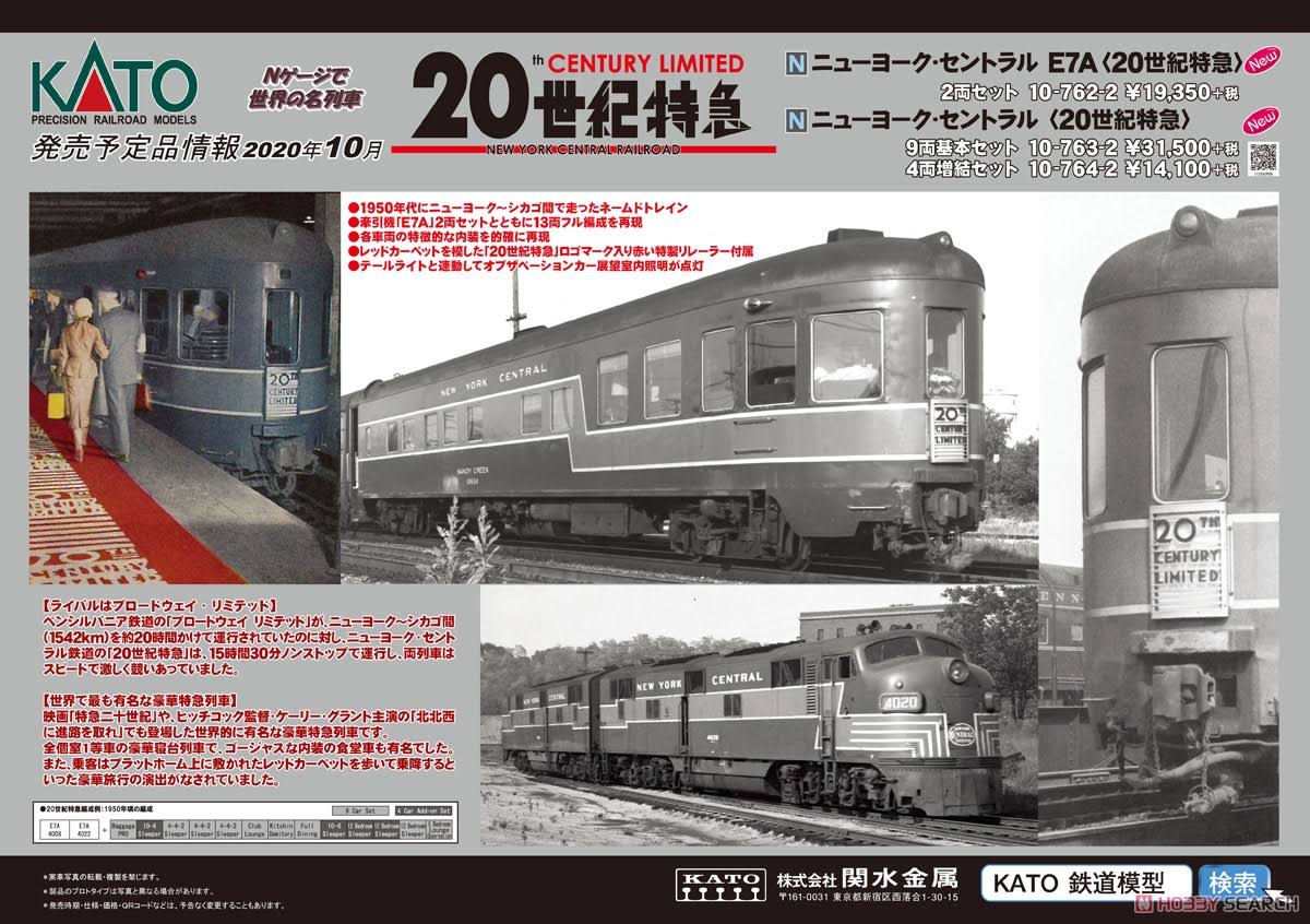N Scale E7A 2-Car Set L74540