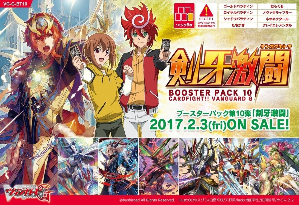 Card Fight!! Vanguard G Booster Pack Vol. 10 1Box30pcs O480